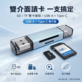 支持2TB讀取 讀卡機 多合一 晶片讀卡機 高速讀卡機 記憶卡讀卡機 讀卡器 蘋果接頭 Type-C接頭