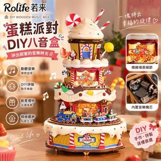 台出免運 🎂DIY蛋糕派對木質八音盒✨ 手工拼裝音樂盒 創意手作 手作禮物 木質拼裝 DIY音樂盒 ✦交換禮物