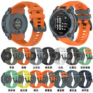 矽膠錶帶 佳明 Garmin 本能 Instinct3 45mm 50mm運動 Amoled solar 官方同款錶帶