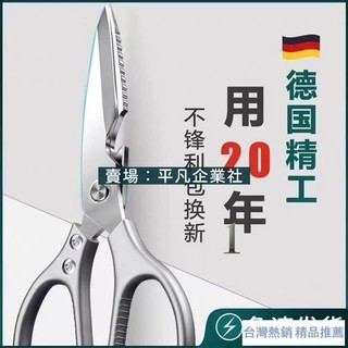 🔥桃園熱賣 日本進口SK5剪刀不銹鋼廚房多功能強力鷄骨剪子廚房專用日本進口 SK5剪刀不銹鋼工業強力剪子剪刀鷄骨剪刀剪