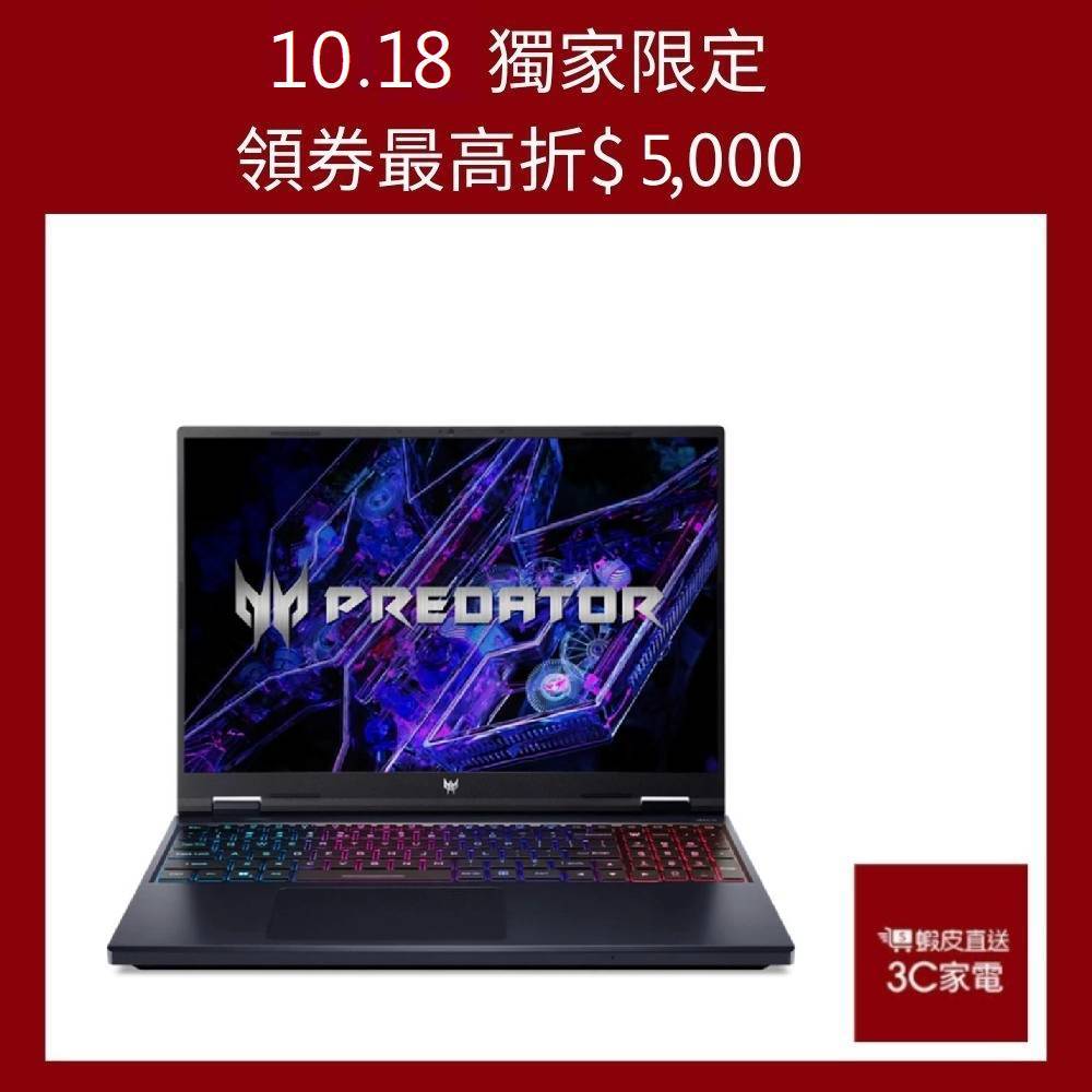 ACER 宏碁 Predator PHN16-73-965Q 電競筆電 U9/RTX 5070 TI 廠商直送