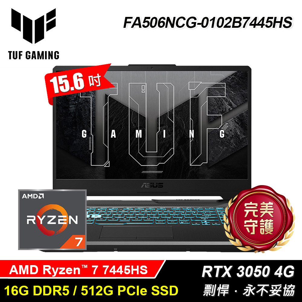 【ASUS 華碩】FA506NCG-0102B7445HS 15.6吋 R7 RTX3050 電競筆電｜石墨黑