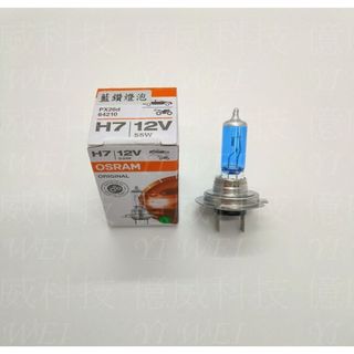 【億威】(64210/德國製/H7) OSRAM H7 55W藍鑽燈泡 原廠交換型鹵素燈泡