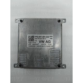【億威】(外匯件/保固30天)大燈電腦控制模組GOLF AUDI SKODA LED(7P5941591AD)