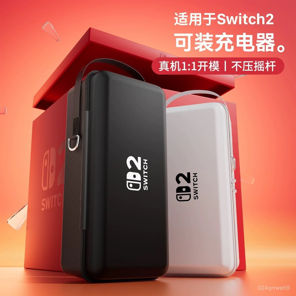 💥台灣倉庫出貨💥 新款二代任天堂switch ns收納包switch2遊戲機配件手提式收納盒