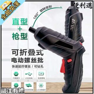 【新店特惠】電動螺絲刀 手自一體 帶扭力 批頭套裝 3.6V 工具 起子機 鋰電 電動工具 電動起子機 電動起子機牧田