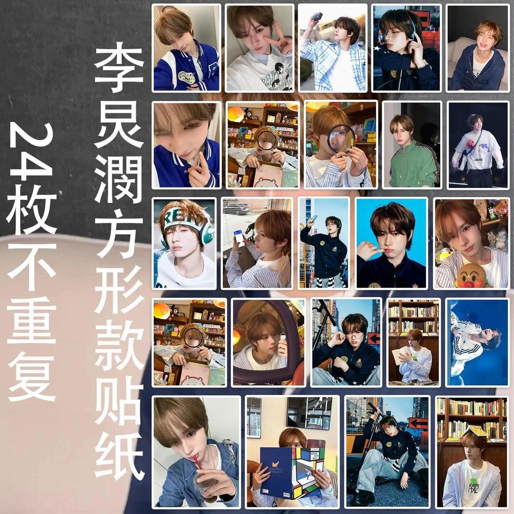 💓李炅潣kyungmin貼紙tws成員應援物料周邊手機殼手賬DIY裝飾貼畫