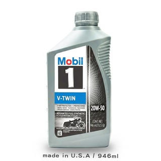Mobil 1 美孚 全合成 機車機油 V-Twin 20W50 (946ml/哈雷專用/V型雙缸推薦/API SJ)