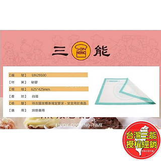 揉麵墊 UN29100 UN29107 矽膠麵糰工作墊 矽膠墊 烘焙墊 桿麵墊 不沾烘焙墊 烘焙工具 烘焙