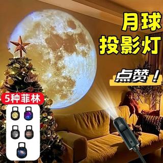 ⚡月球投影燈星空燈替換片地面投影燈圖案USB小夜燈直播拍照補光燈