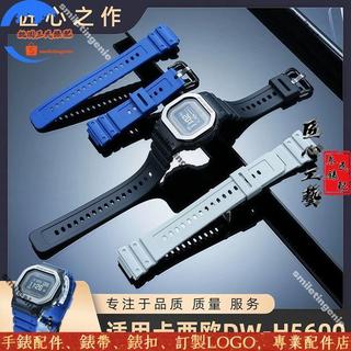 適配卡西歐Casio 小方塊表DW-H5600系列40週年樹脂矽膠手錶帶男專用配件