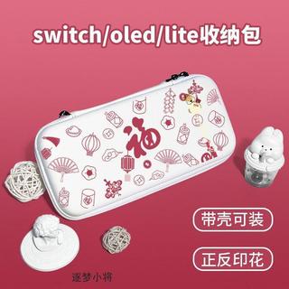 ⭐臺灣出貨+免運🔥任天堂SwitchO收納包新年款Switch大容量Switch2代不壓搖桿NS🏆破萬好評回購款