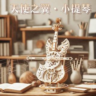 手工音樂盒大提琴木質拼裝模型3d立體拼圖diy成人益智玩具好禮物