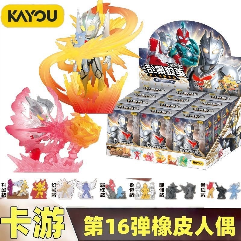 正版KAYOU卡遊奧特曼16彈橡皮人偶口袋玩具盲盒英雄集結XP卡牌特殊隱藏賽羅諾亞指定手辦周邊潮玩擺件