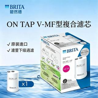 【BRITA原廠正品】日本製 On Tap 5重微濾 龍頭式濾芯 淨水器 濾心 濾水器 廚房直飲 家庭飲水 1入 公司貨