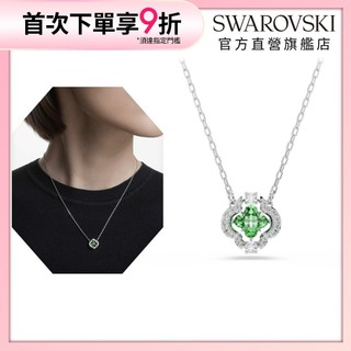 【施華洛世奇SWAROVSKI】Una Angelic 綠色鏈墜 幸運草項鍊 鍍白金色 情人節禮物 水晶 官方直營