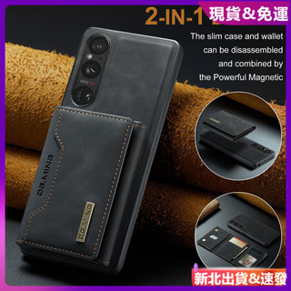 德國進口！軍工防摔殼磁吸卡包保護套手機殼 索尼 SONY Xperia 1 10 5 VII V IV iii 五六七代