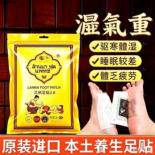 臺灣出貨 泰國原裝Lanna蘭納足貼 3袋30貼 納蘭睡眠腳貼 生薑艾草足底貼 足貼 艾草貼