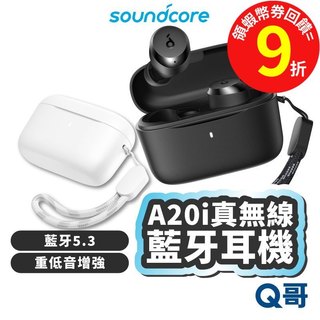 Soundcore A20i 真無線藍牙耳機 藍牙耳機 IPX5防水 降噪耳機 藍芽耳機 無線耳機 入耳式 SCO003