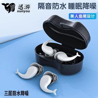 【耳塞】 耳塞 睡眠耳塞 隔音耳塞 降噪耳塞 防呼嚕耳塞 側睡耳塞 宿舍耳塞 防水耳塞 靜音耳塞 學生耳塞 睡眠隔音