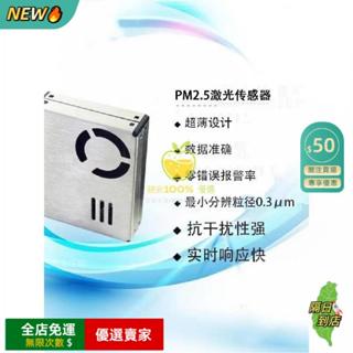 免運A🔥適用小米 空氣淨化器4 pro/2s/3淨化器2/pro AC-M7-SC 傳感器 淨化器配件