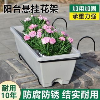【實惠好用】特價花盆架霍倫花盆掛架 家用掛架 花盆長方形ins風花盆花架陽臺