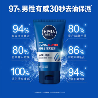 NIVEA 妮維雅男士暢透水活潔面泥100g