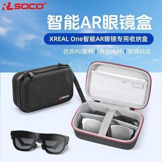 〖限時下殺〗適用XREAL One盒AR盒XREAL 1S便攜包抗壓