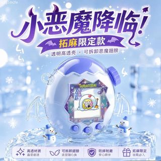 ✨臺灣-出貨✨適用於 拓麻歌子保護殼 拓麻歌子tamagotchi歡樂園保護套撞色款Paradise硬殼保護殼