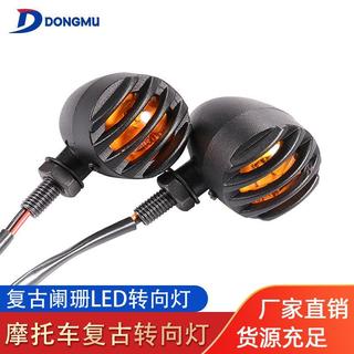 限時特惠/機車機車轉向燈哈雷太子車改裝復古柵欄轉彎指揮燈