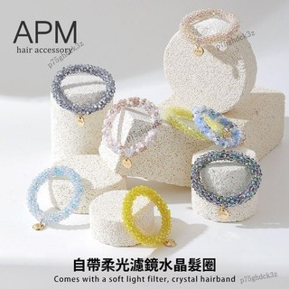 美時精品🧡🌷保證🖤明星同款👍APM水晶高級感髮圈 高彈性甜美百搭發繩 AMP髮圈