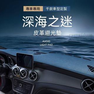 本田 避光墊 CRV Fit Civic City Hrv 防反光 精準開孔 防曬防滑 3A11