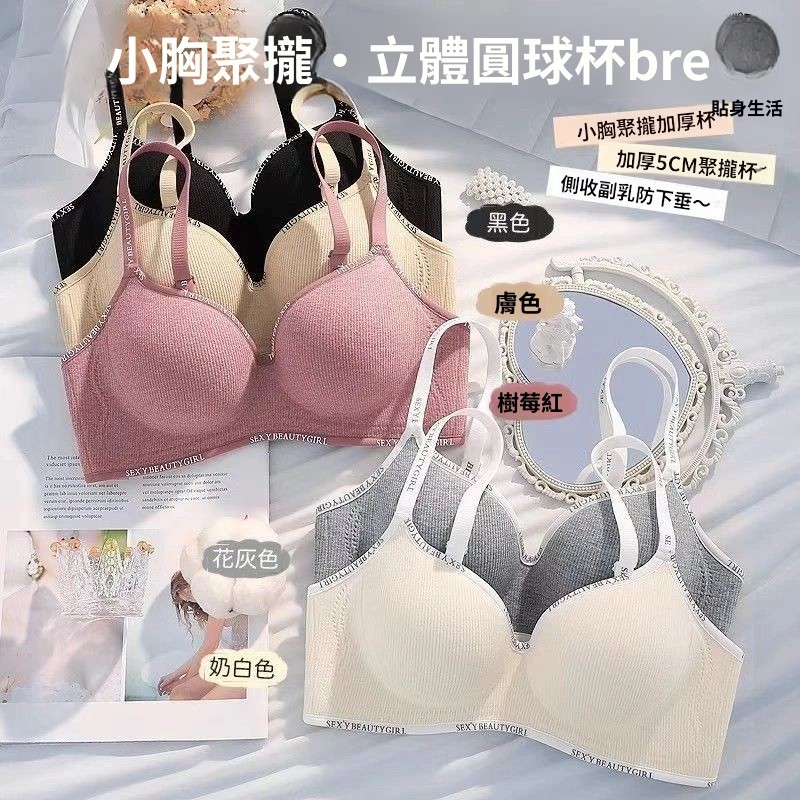 隔日達🎀平胸專用顯大內衣 小胸必備 外擴內衣 漫畫胸外擴文胸 加厚杯聚攏收攏副乳 穩固防下垂 聚攏內衣 女士胸罩
