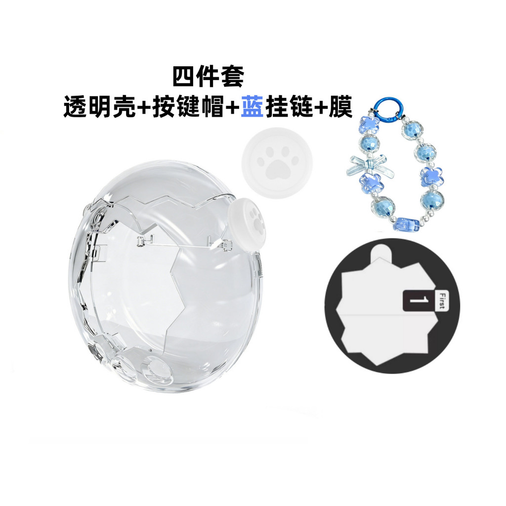 掌上電子雞保護殼 高清透硬殼   拓麻歌子tamagotchi欢乐园 paradise保护套外壳  保護膜+掛鏈款
