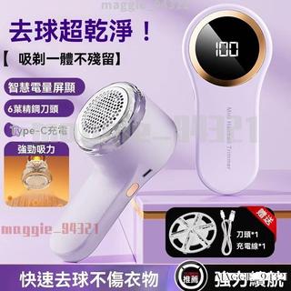 免運✨毛球修剪器 毛球修剪機 除毛屑器 刮毛球機 除毛球機 去毛球機 刮毛球機 毛球去除器 起毛球機 去毛球器