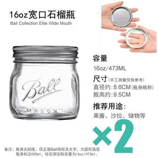 臺灣發貨>Ball食品級玻璃寬口梅森罐玻璃儲物瓶密封瓶果醬罐醬料罐豬油瓶罐QKF