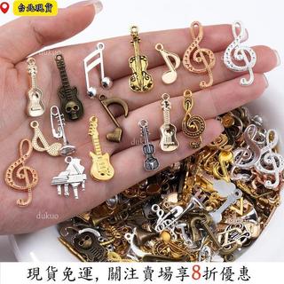 新升級⏳限時低價⏳DIY合金創意音符系列音樂樂器首飾吊墜