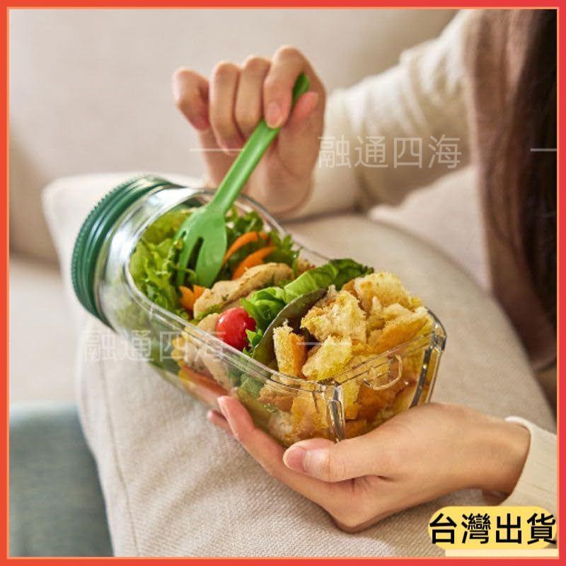 💥台灣優選💥現貨創意沙拉罐帶防漏保鮮盒便當盒罐單獨醬料盒便攜搖搖沙拉罐帶蓋蔬食水果 沙拉隨行杯 沙拉罐 密封罐 防漏