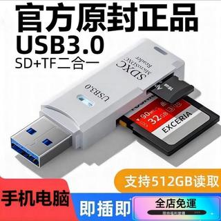 🌸桃園出貨🌸高速USB3.0讀卡器手機TF記憶體卡電腦相機SD儲存卡OTG多功能轉換器