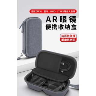 T台灣倉庫出貨T智能AR眼鏡收納盒適用雷鳥 XREAL One影目INMO魔盒便攜抗壓眼鏡盒
