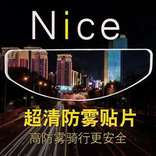 免運頭罩防雨貼膜機車車頭罩安全帽奈米防水高畫質鏡片貼膜