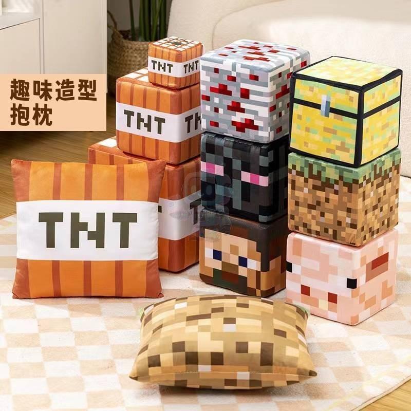 【台灣出貨】有趣造型麥塊抱枕趣味我的世界方塊抱枕枕頭 方塊坐墊 趣味箱子TNT毛絨玩具抱枕 麥塊枕頭擺件抱枕禮物 FYC