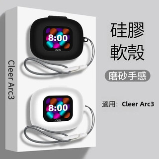 適用Cleer ARC3 Max藍牙耳機保護殼 Arc5矽膠保護套 Cleer ARC II耳機殼 Arc3Pro耳機套