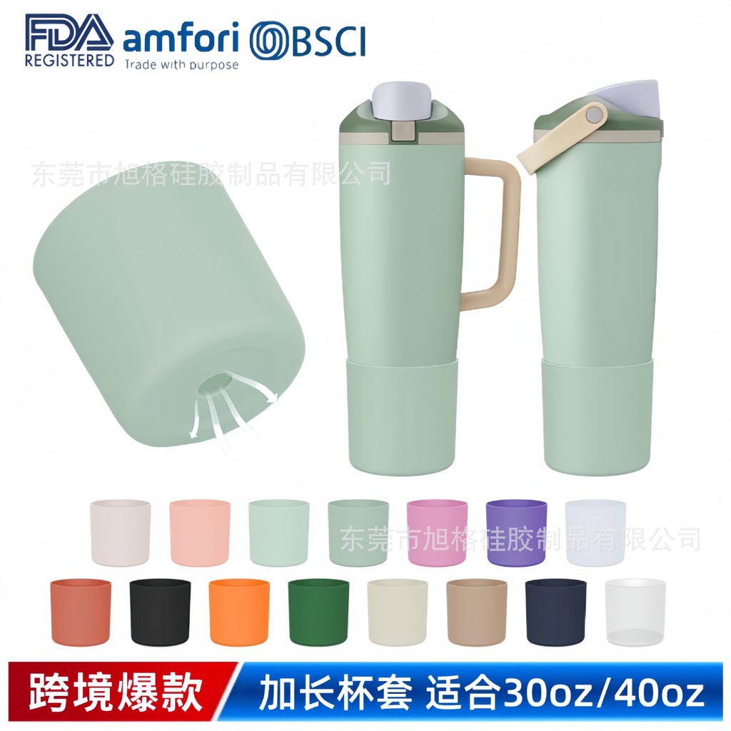 🛵台灣出貨 新款 爆品 全網最低爆款保溫瓶硅膠套owala freesip sway 30oz40oz加長防護防滑盃套