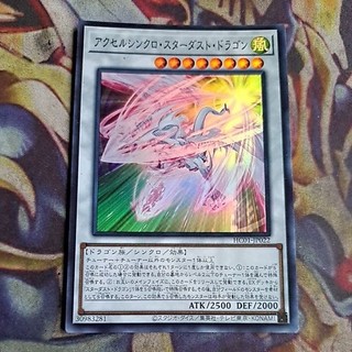 卡片屋 遊戲王 亮面 加速同步星塵龍 HC01-JP022