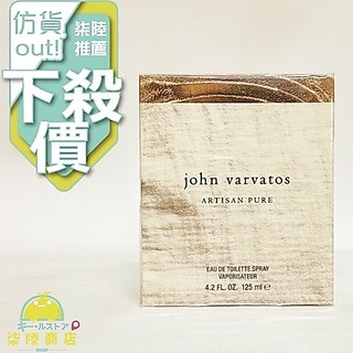 【正品保證】 John Varvatos Artisan 工匠純淨 男性淡香水 125ml / 125 TESTER