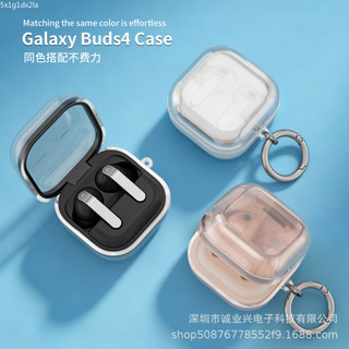 ✨ 臺灣-出貨✨新品三星Galaxy Buds4 pro保護套適用透明Galaxy Buds4耳機殼