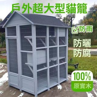 實木貓別墅 貓屋 實木貓籠 實木貓窩 大型貓籠 豪華貓籠 貓籠子戶外實木貓別墅 四季通用防雨防曬寵物窩通風保暖可移動室外