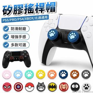 🕹️台灣出貨🎮 PS5搖桿帽 PRO手柄按鍵增高套 XBOXONE貓爪北通 PS3配件 PS4保護套 XBOX搖桿帽