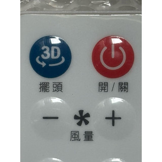 【Jp-SunMo】聲寶DC聲控扇遙控_適用SK-GA14VBD、SK-GA16VBD